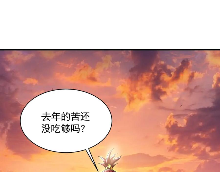 《我有百万倍攻速》52 看来是场硬仗了 第22页