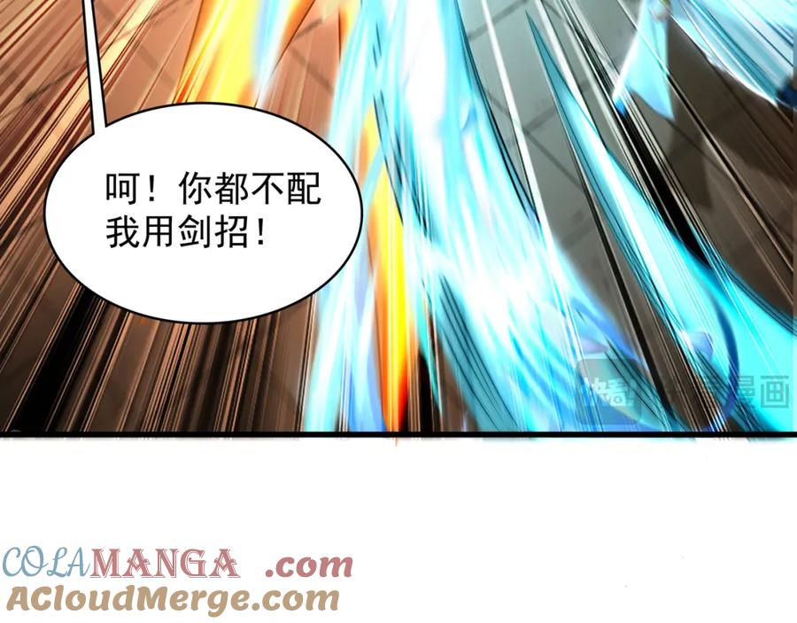 《我有百万倍攻速》52 看来是场硬仗了 第65页