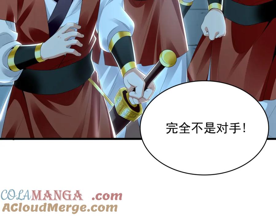 《我有百万倍攻速》52 看来是场硬仗了 第97页