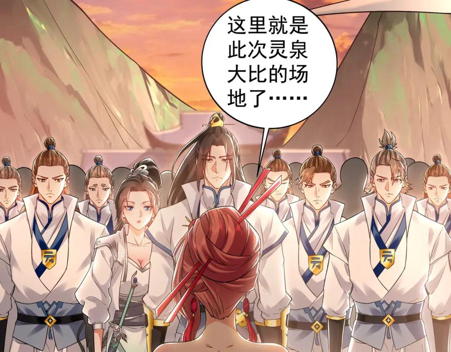 《我有百万倍攻速》52 看来是场硬仗了 第18页