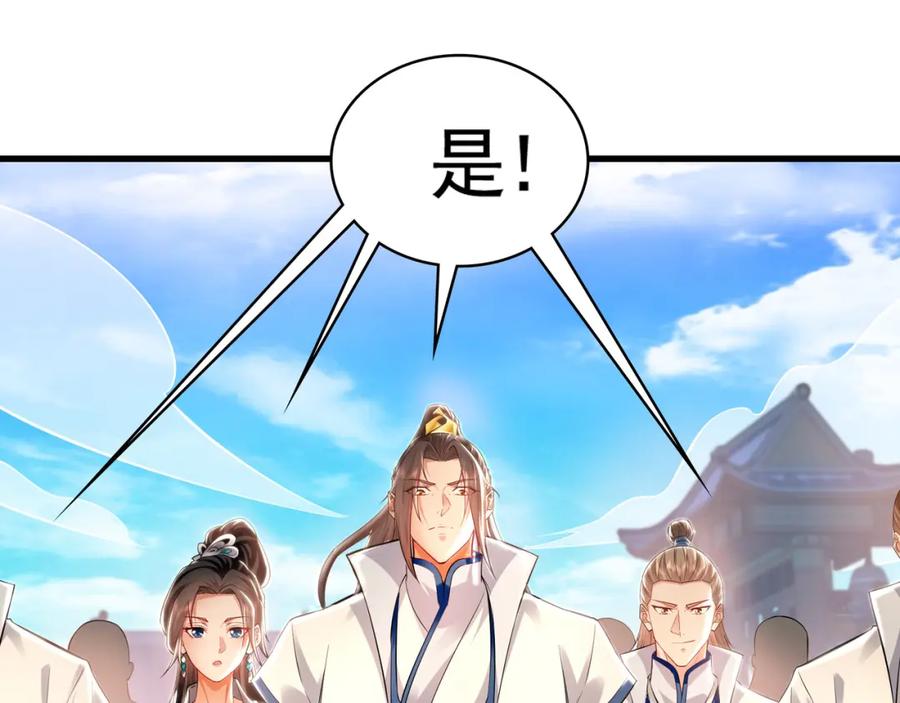 《我有百万倍攻速》52 看来是场硬仗了 第10页