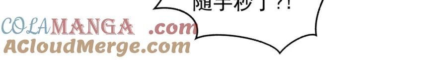 《我有百万倍攻速》52 看来是场硬仗了 第77页