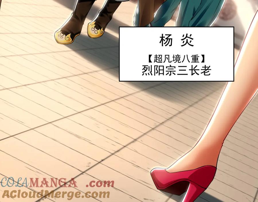 《我有百万倍攻速》52 看来是场硬仗了 第29页