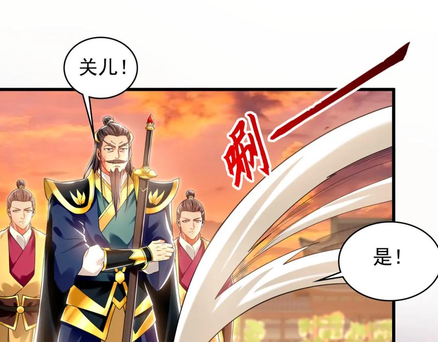《我有百万倍攻速》52 看来是场硬仗了 第43页