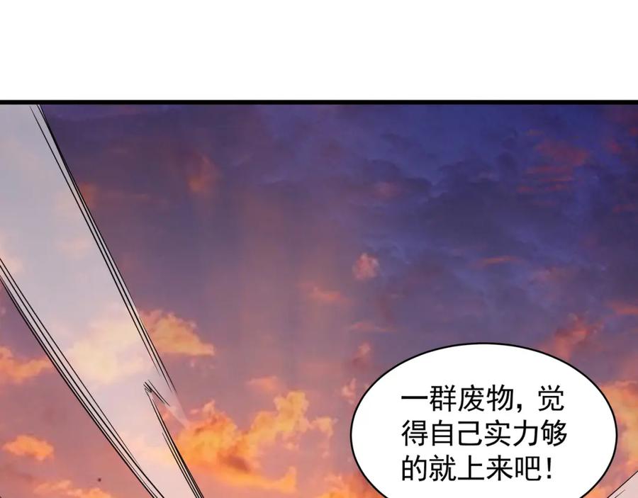 《我有百万倍攻速》52 看来是场硬仗了 第78页