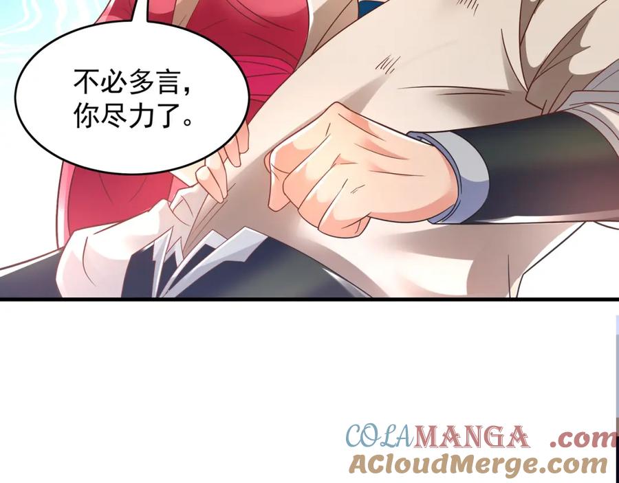 《我有百万倍攻速》53 你们一起上吧！ 第9页