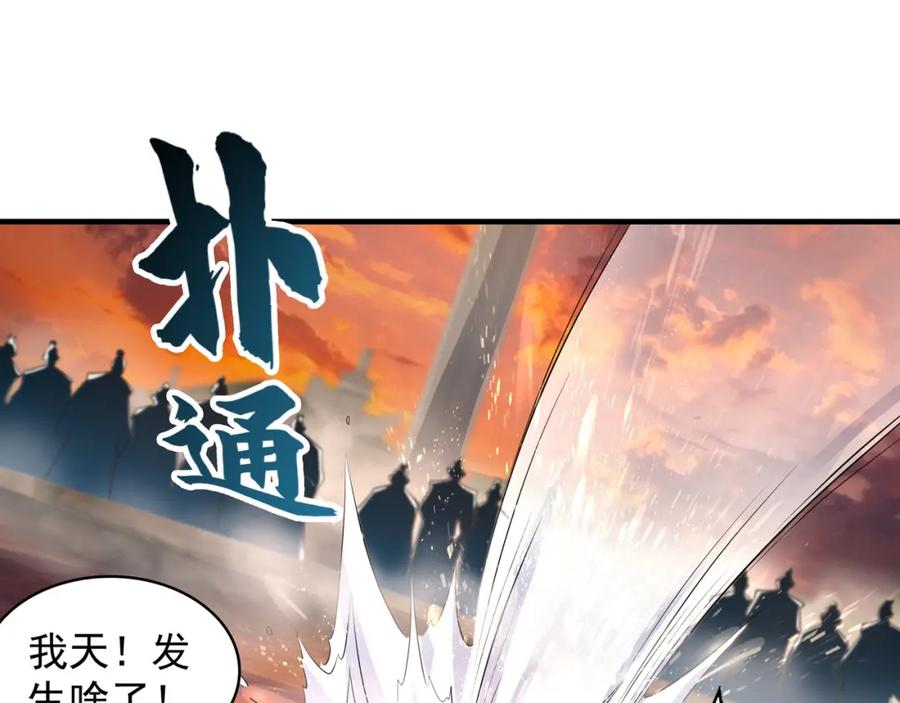 《我有百万倍攻速》53 你们一起上吧！ 第76页