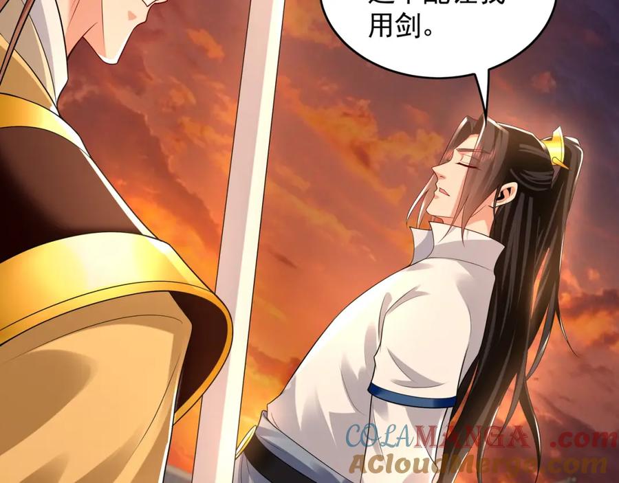 《我有百万倍攻速》53 你们一起上吧！ 第45页