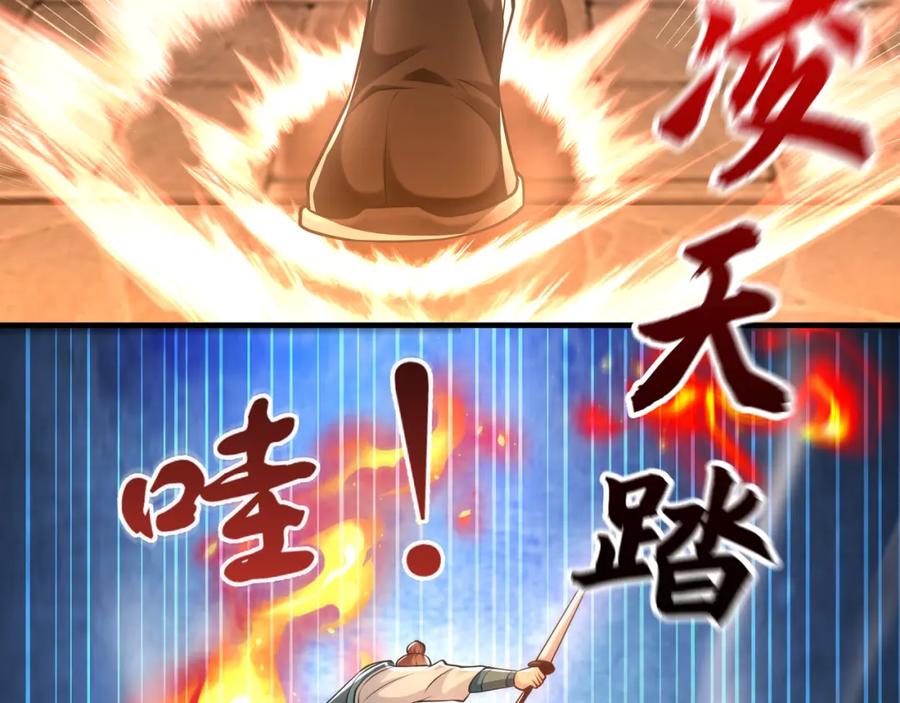《我有百万倍攻速》53 你们一起上吧！ 第100页