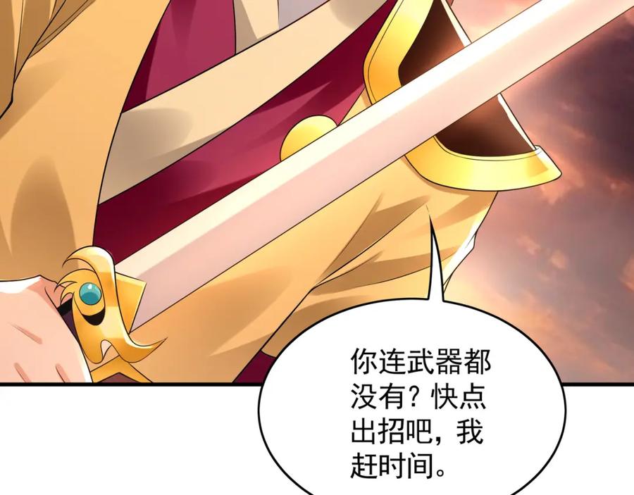 《我有百万倍攻速》53 你们一起上吧！ 第43页