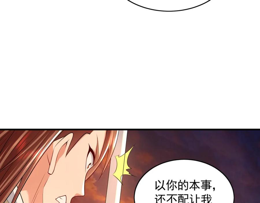 《我有百万倍攻速》53 你们一起上吧！ 第44页
