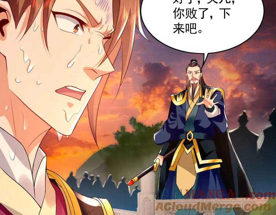 《我有百万倍攻速》53 你们一起上吧！ 第81页
