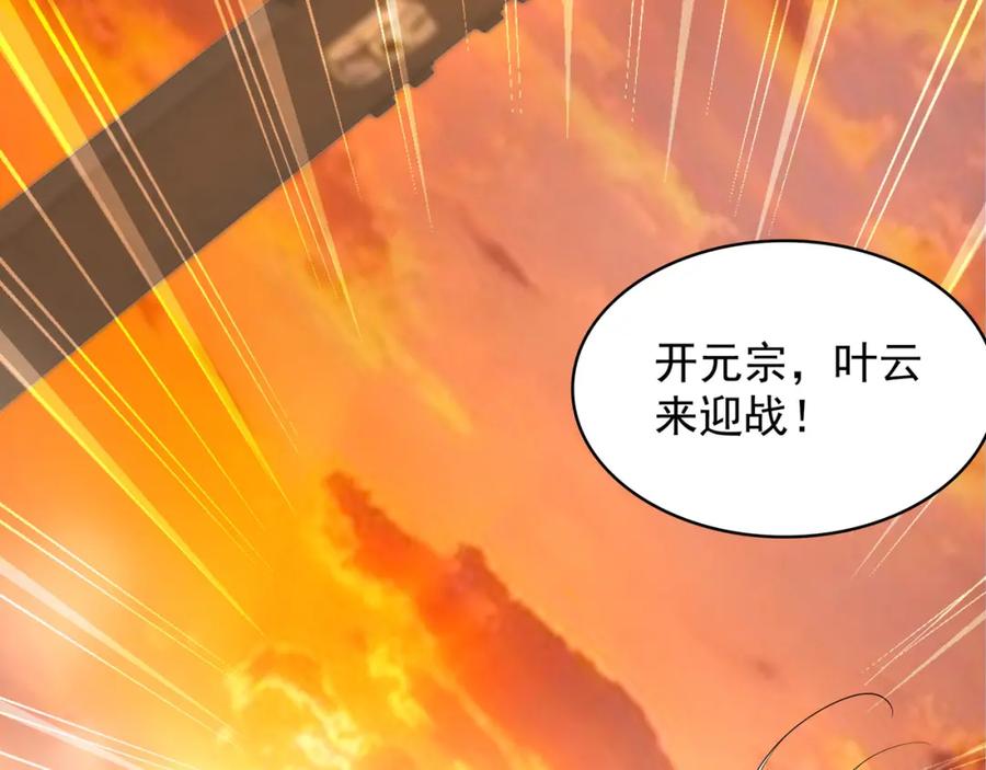 《我有百万倍攻速》53 你们一起上吧！ 第39页