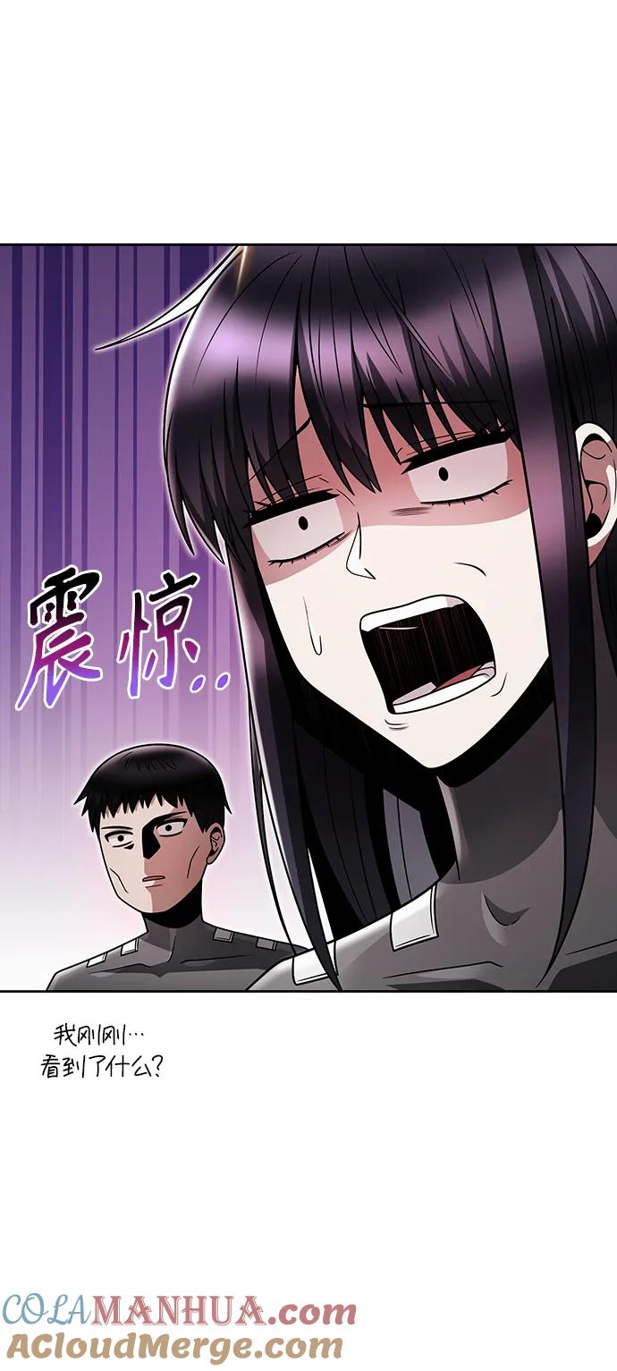 《天才猎人的清扫生活》第53话 第22页
