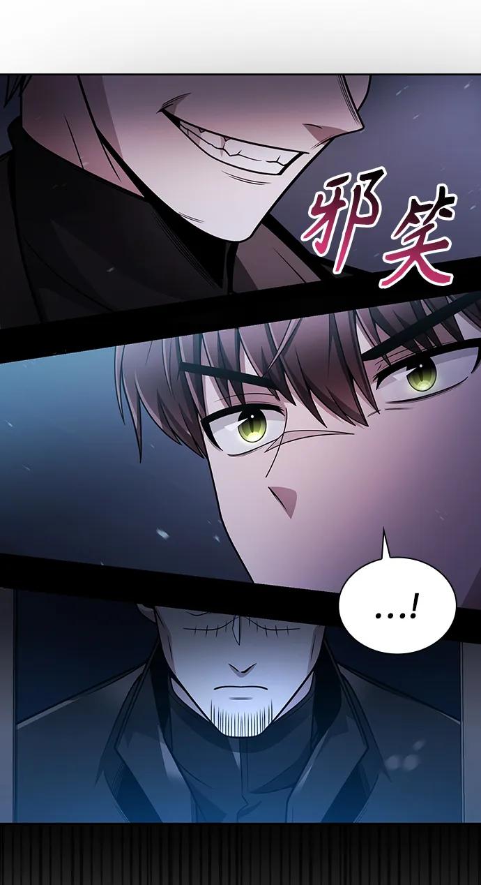 《天才猎人的清扫生活》第53话 第84页