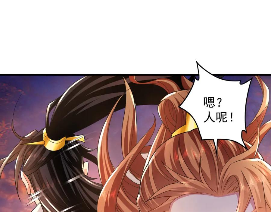 《我有百万倍攻速》53 你们一起上吧！ 第51页
