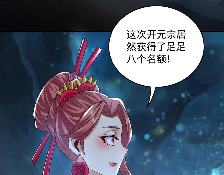 《我有百万倍攻速》53 你们一起上吧！ 第118页