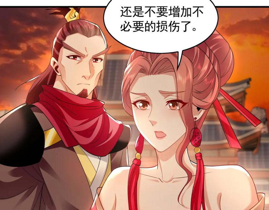 《我有百万倍攻速》53 你们一起上吧！ 第27页