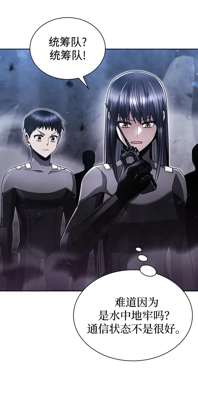 《天才猎人的清扫生活》第53话 第6页