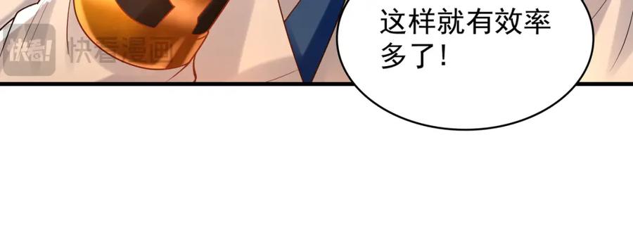 《我有百万倍攻速》53 你们一起上吧！ 第98页