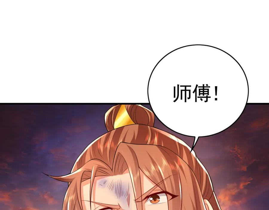 《我有百万倍攻速》53 你们一起上吧！ 第83页