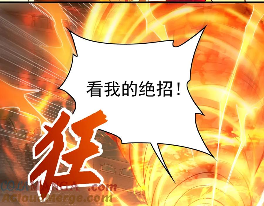 《我有百万倍攻速》53 你们一起上吧！ 第69页