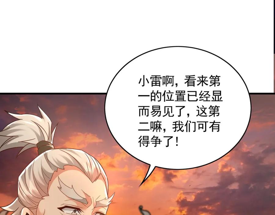《我有百万倍攻速》53 你们一起上吧！ 第10页
