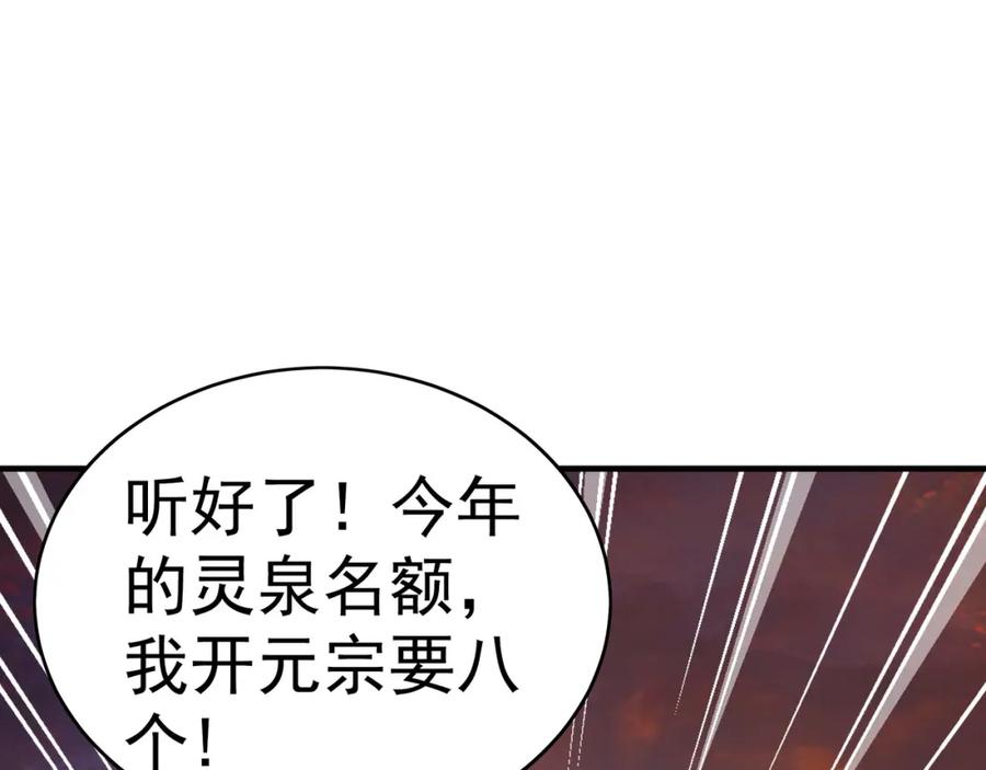 《我有百万倍攻速》53 你们一起上吧！ 第86页