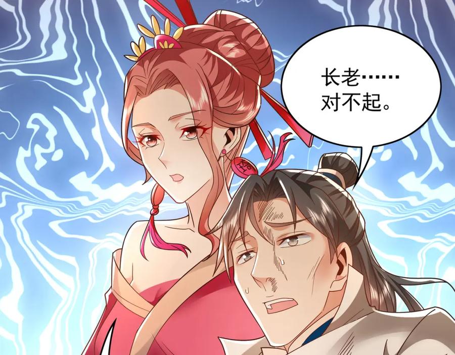 《我有百万倍攻速》53 你们一起上吧！ 第8页