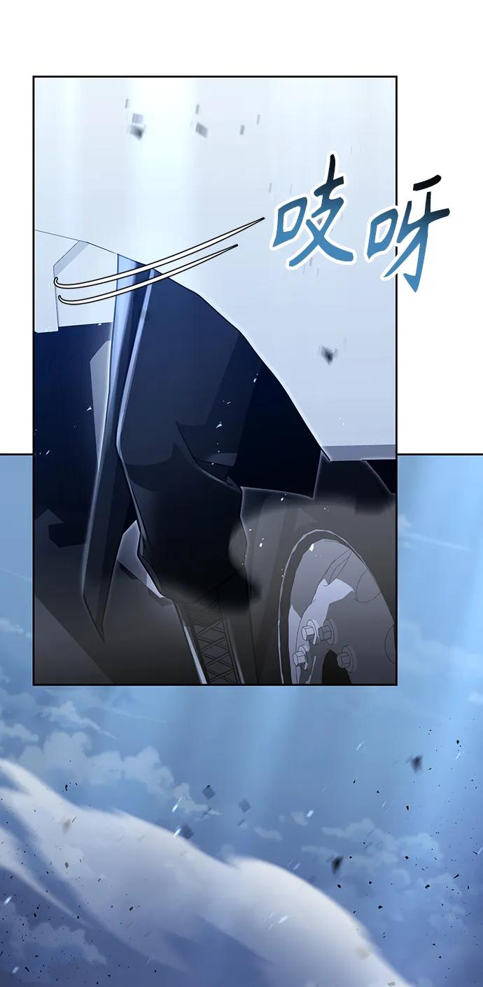 《天才猎人的清扫生活》第53话 第47页