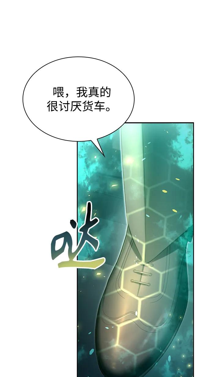 《天才猎人的清扫生活》第53话 第62页