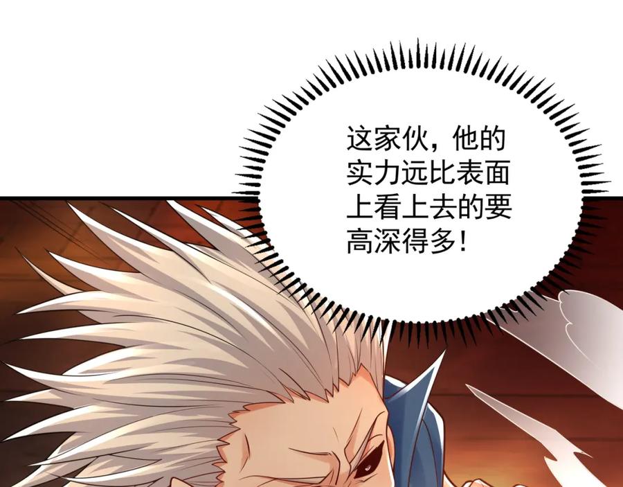 《我有百万倍攻速》53 你们一起上吧！ 第107页