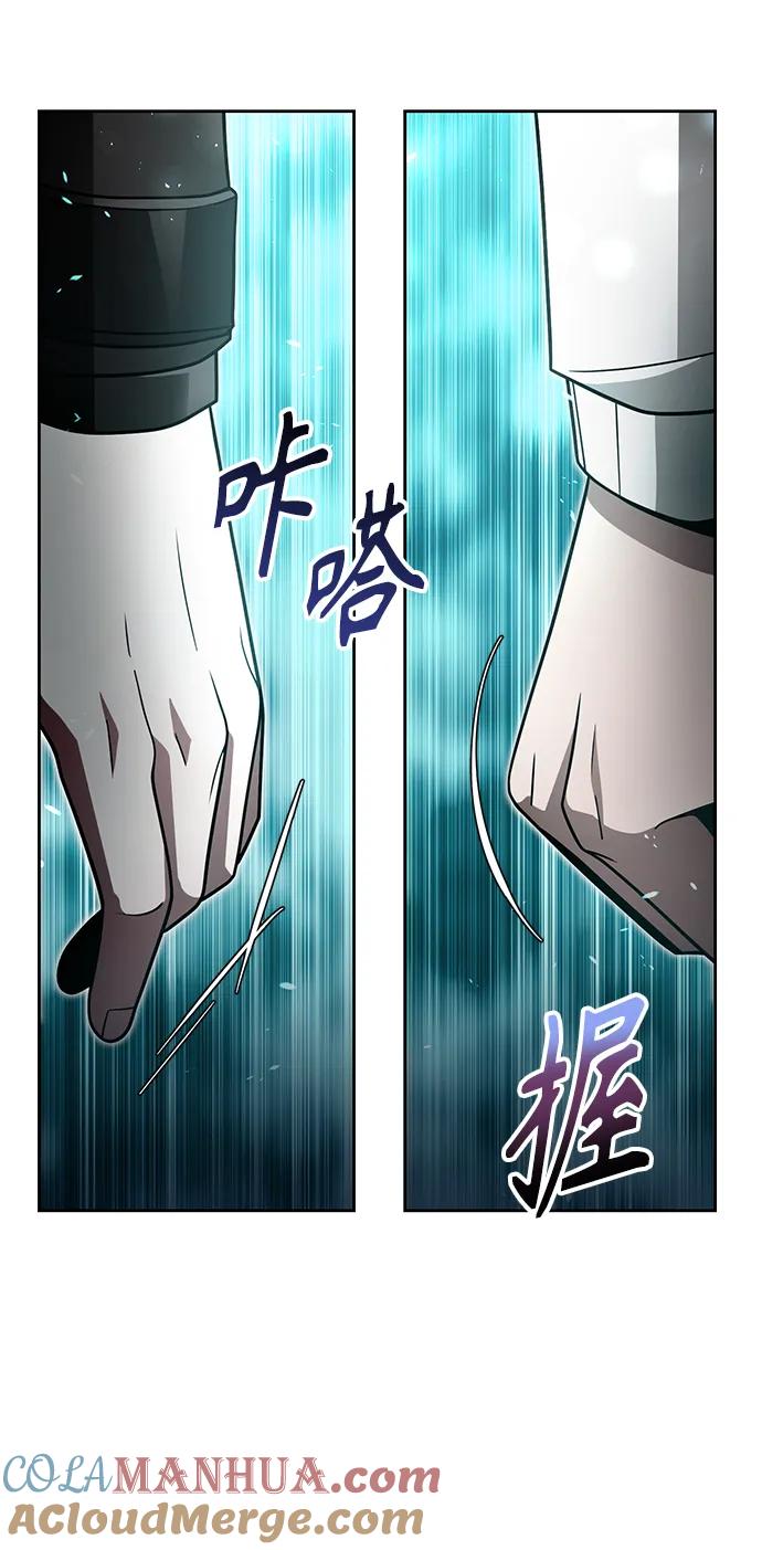 《天才猎人的清扫生活》第53话 第70页