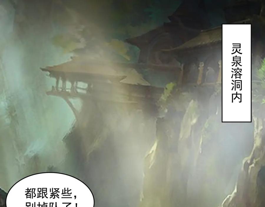 《我有百万倍攻速》53 你们一起上吧！ 第115页