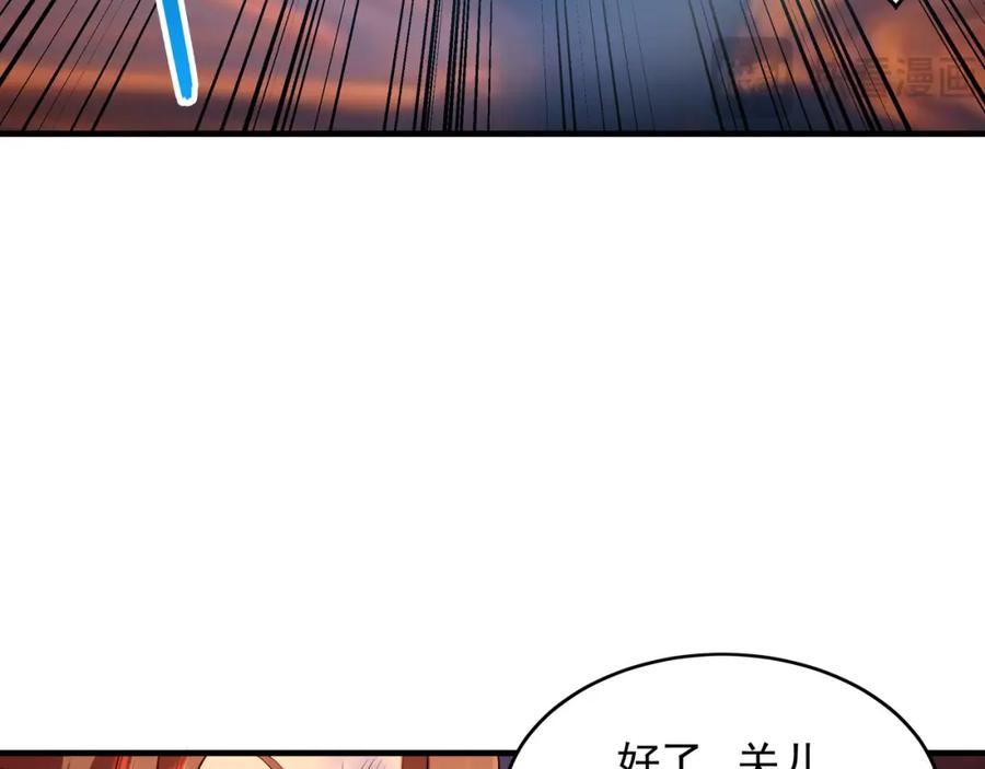 《我有百万倍攻速》53 你们一起上吧！ 第80页