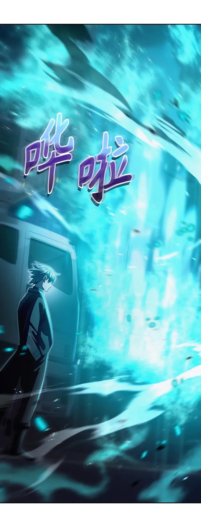 《天才猎人的清扫生活》第53话 第59页