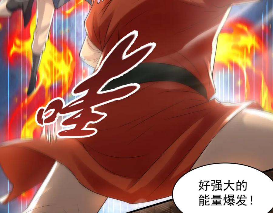 《我有百万倍攻速》53 你们一起上吧！ 第103页