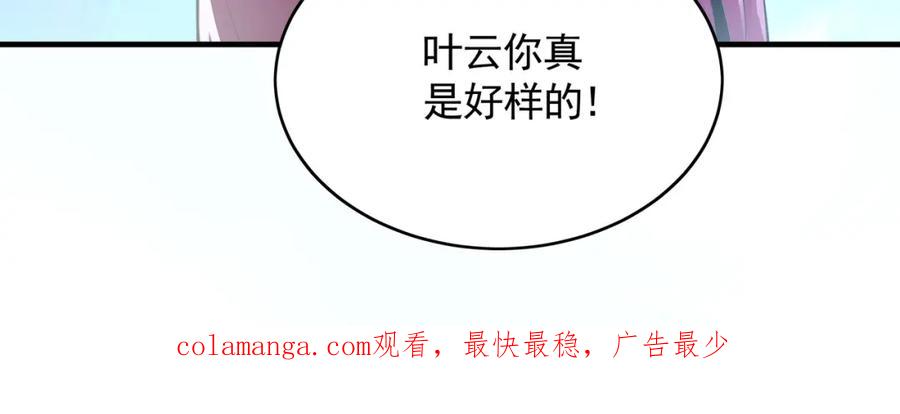 《我有百万倍攻速》53 你们一起上吧！ 第120页
