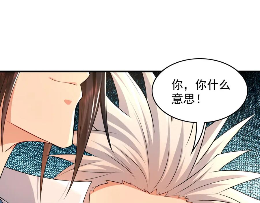 《我有百万倍攻速》53 你们一起上吧！ 第36页