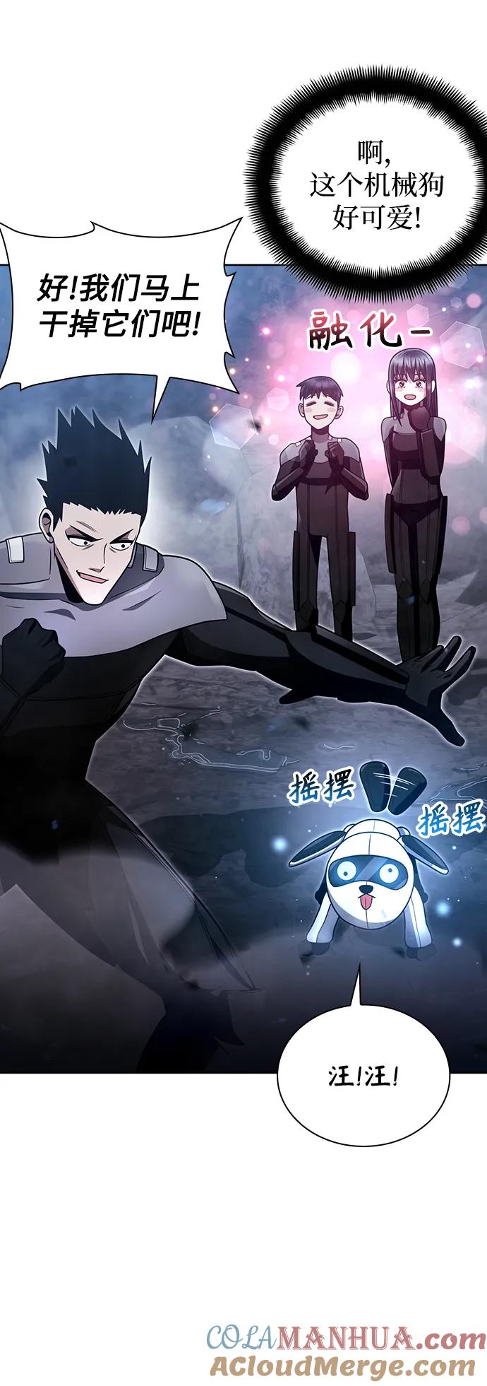 《天才猎人的清扫生活》第53话 第19页