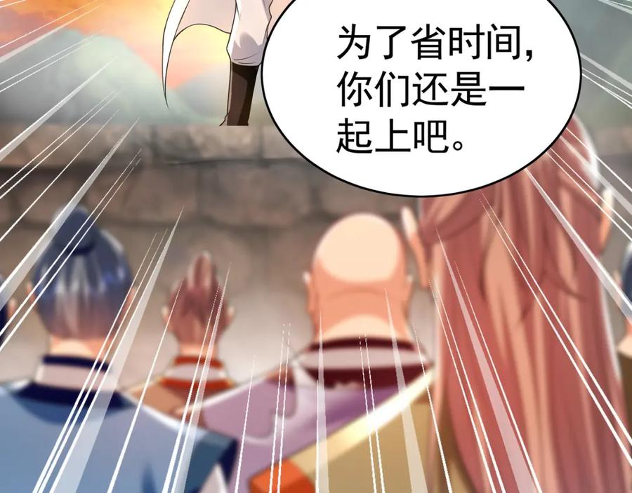 《我有百万倍攻速》53 你们一起上吧！ 第88页