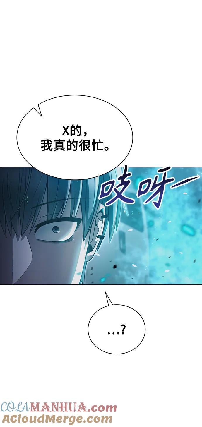 《天才猎人的清扫生活》第53话 第61页