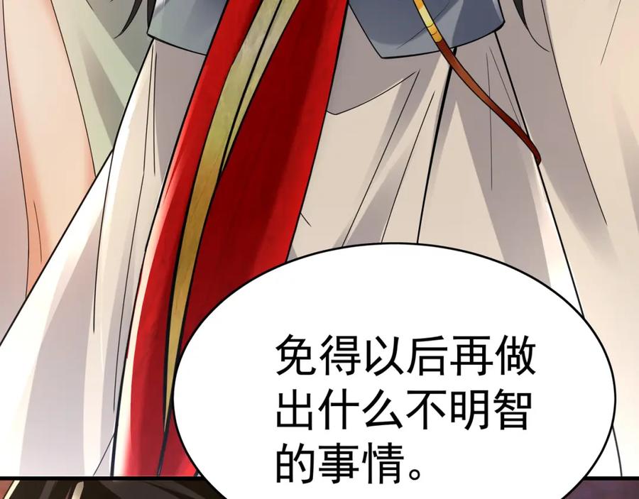 《我有百万倍攻速》53 你们一起上吧！ 第32页
