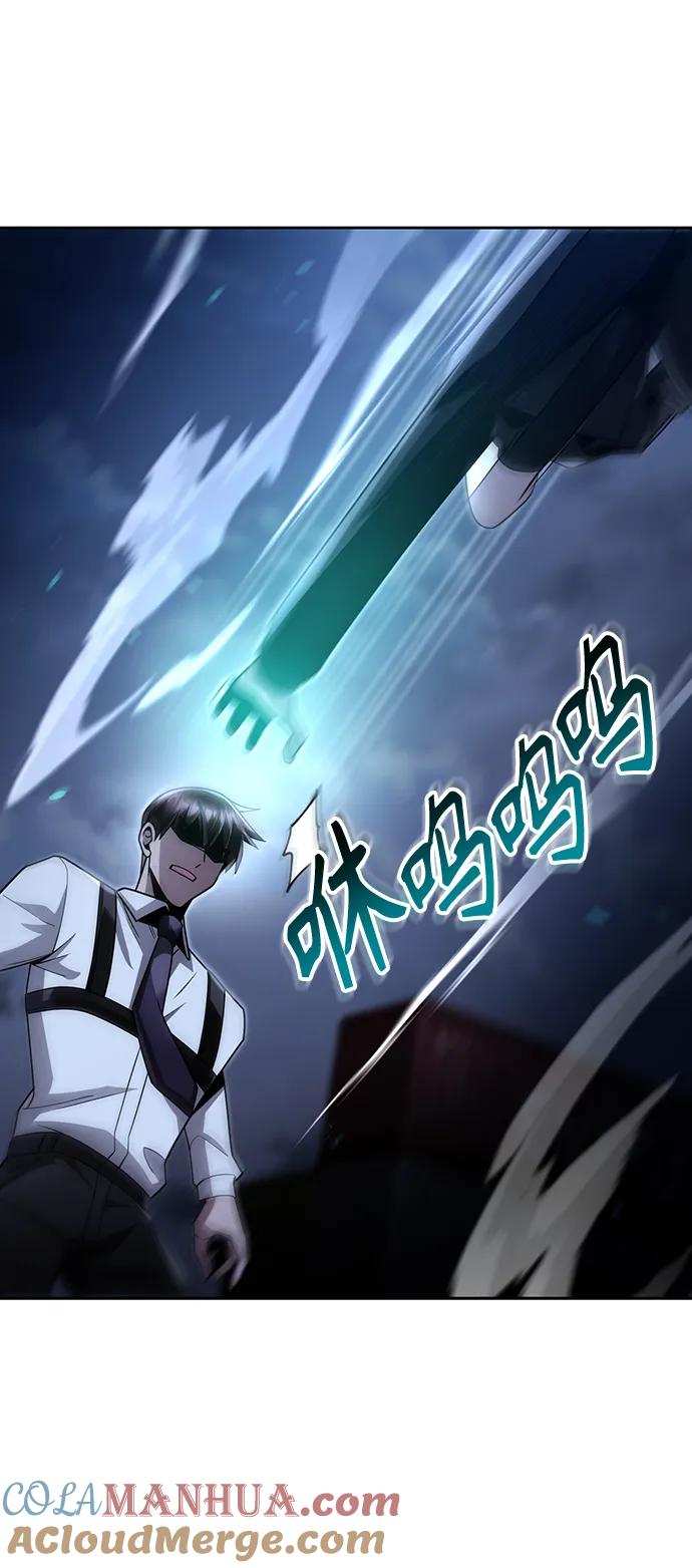 《天才猎人的清扫生活》第53话 第79页