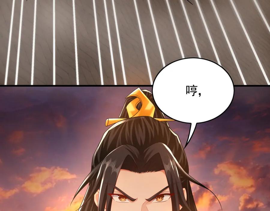 《我有百万倍攻速》53 你们一起上吧！ 第96页