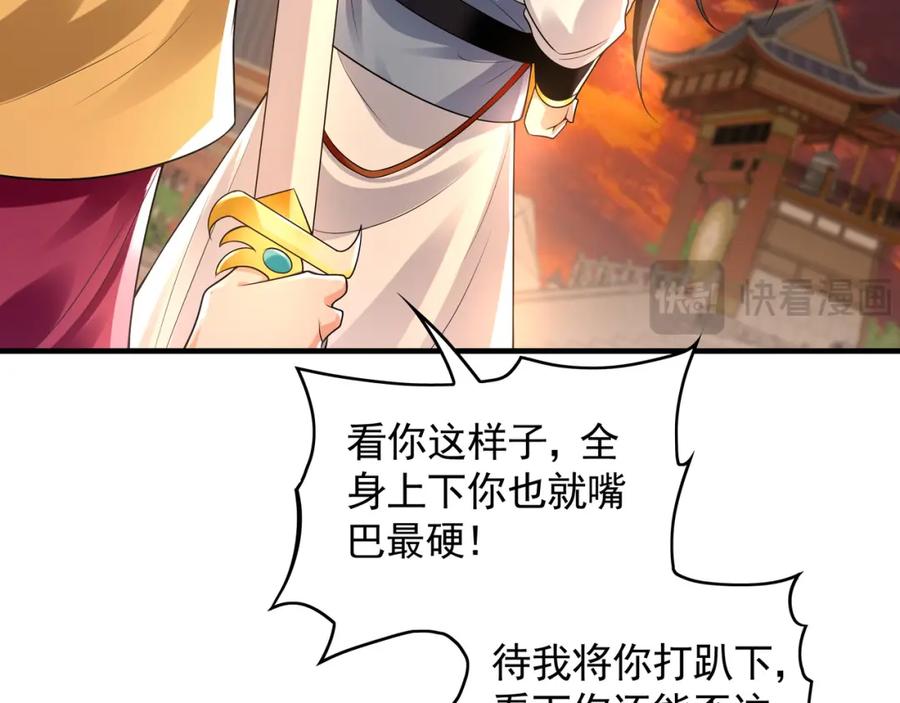 《我有百万倍攻速》53 你们一起上吧！ 第46页
