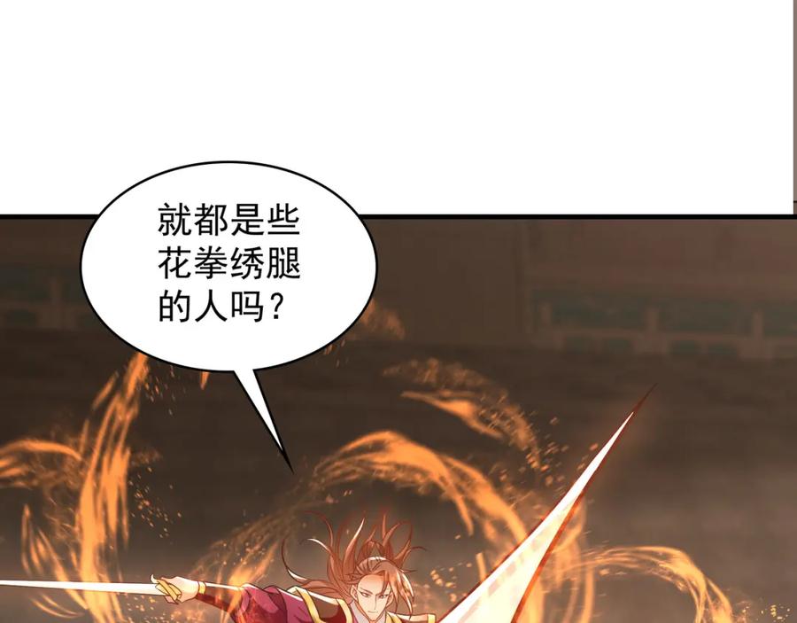 《我有百万倍攻速》53 你们一起上吧！ 第4页