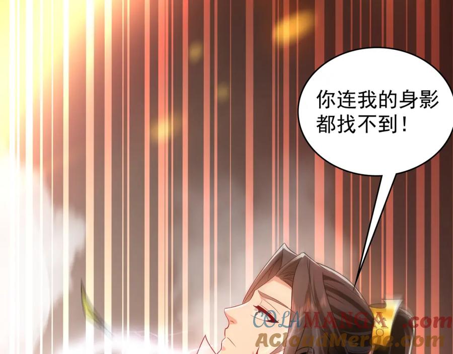 《我有百万倍攻速》53 你们一起上吧！ 第53页