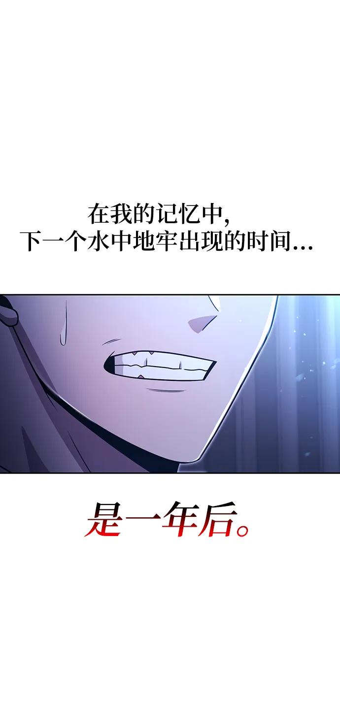 《天才猎人的清扫生活》第53话 第30页