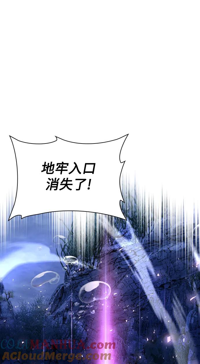 《天才猎人的清扫生活》第53话 第25页